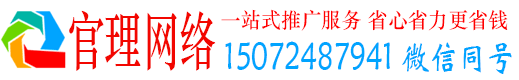 青秀官理百度推广排名